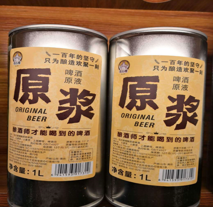 青岛花石楼精酿原浆啤酒1L桶=2斤装 酿酒师才喝到的啤酒