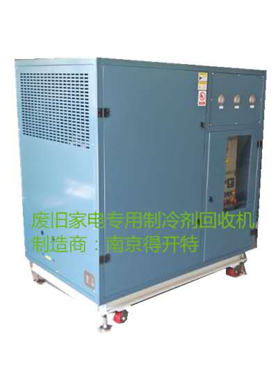 大型家电拆解制冷剂回收机DKT-700C