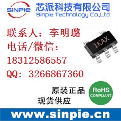 SP4057（丝印1KAX）SOT23封装小容量锂电充电芯片 SP4057芯片