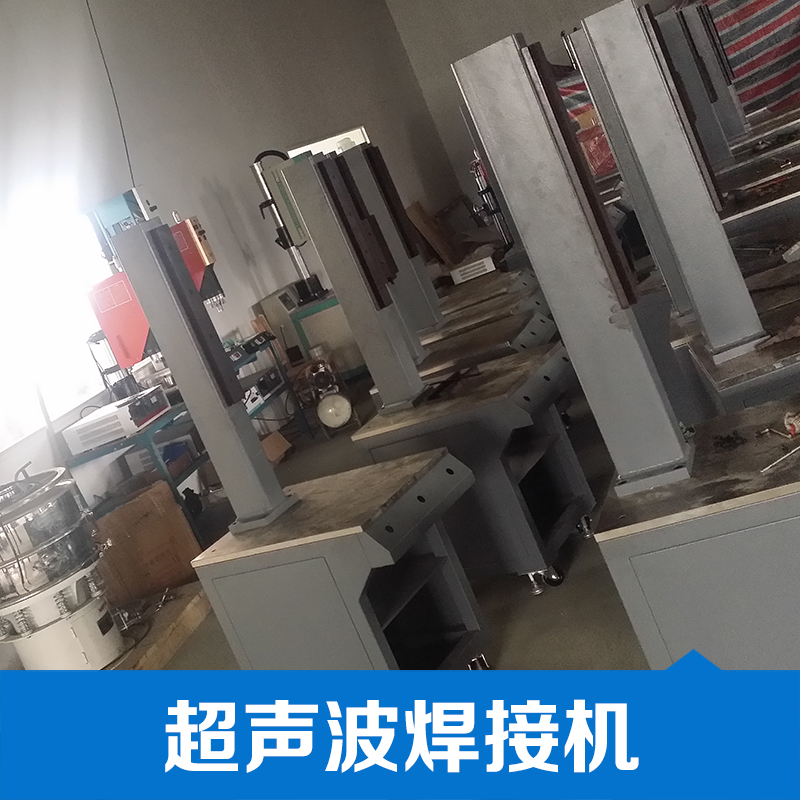 江苏常州超声波切割系统厂家报价、批发、图片、电话15961451306图片