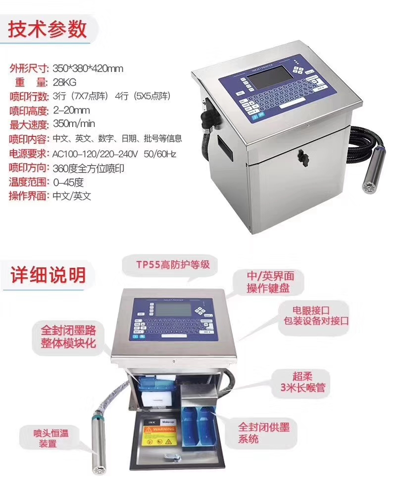 娄底生产日期喷码机专卖维修保养以旧换新