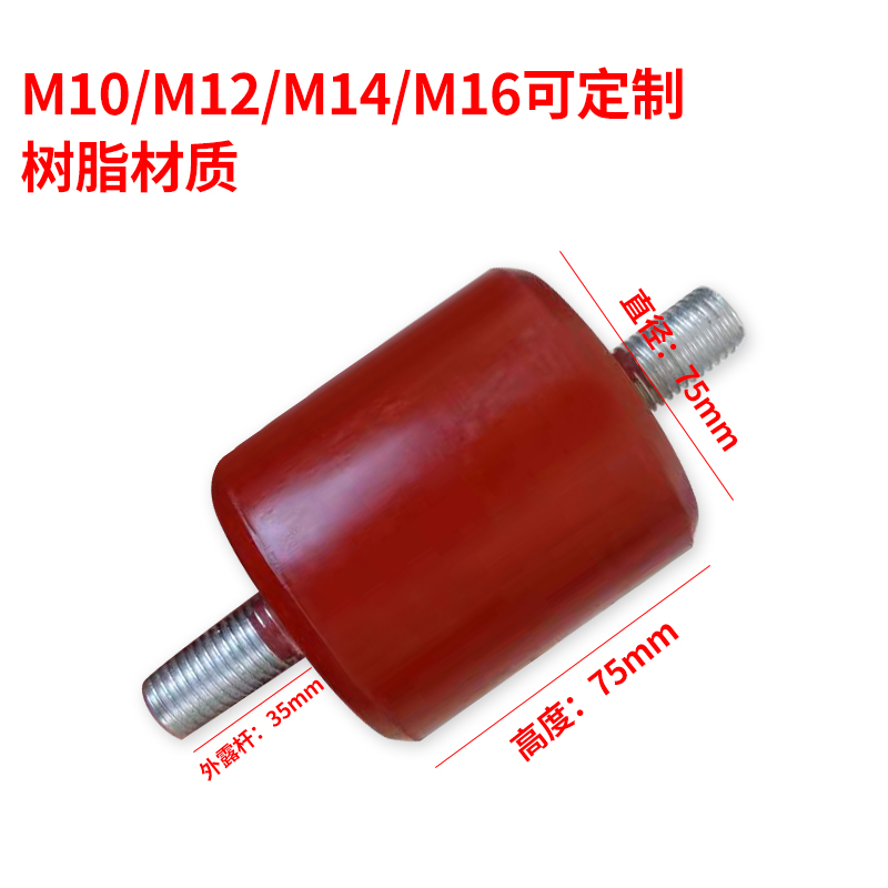 高低压天车绝缘子 DMC树脂 吊线器 带螺杆M10M12可定制电车绝缘子