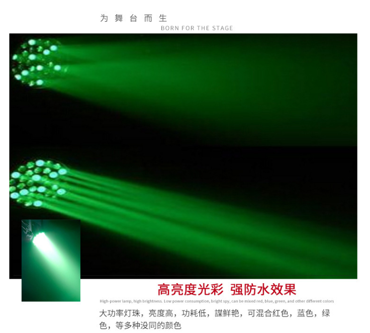 广州市LED染色灯厂家工厂直销36颗LED摇头染色灯带调焦10W 舞台灯光 LED染色灯