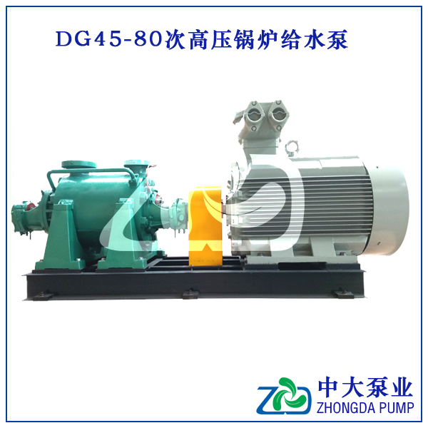 锅炉给水泵DG45-80X11图片