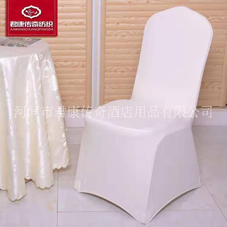 婚庆道具用品酒店会议加厚弹力布椅子套白色涤纶椅背套花定做