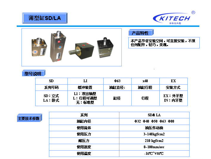 广东厂家供应标准薄型油缸批发、报价、价格、咨询