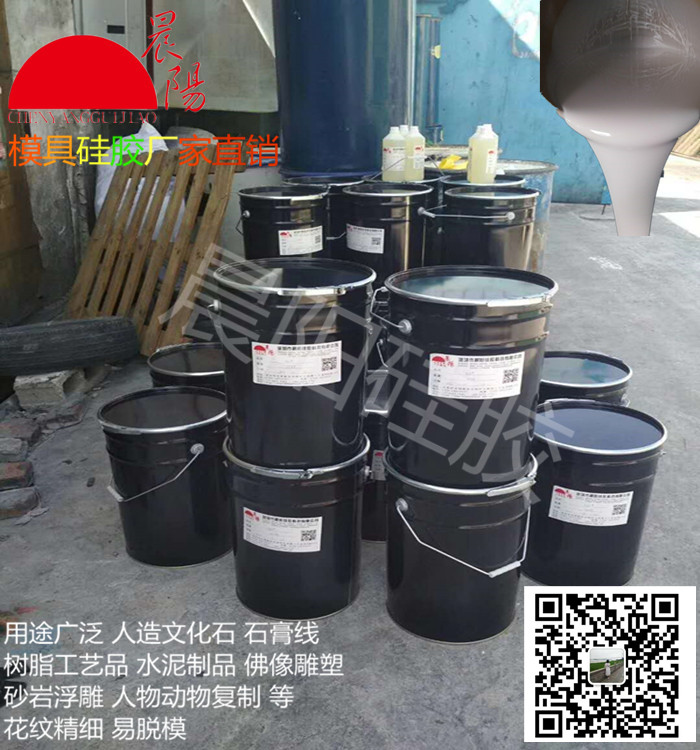 深圳市树脂工艺品翻模专用液体硅胶厂家厂家直销乳白色模具硅胶 树脂工艺品翻模专用液体硅胶 模具硅胶