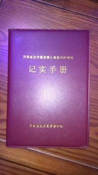 皮革记事本皮革记事本报价，厂家，批发【郑州市惠济区东方塑革印务】