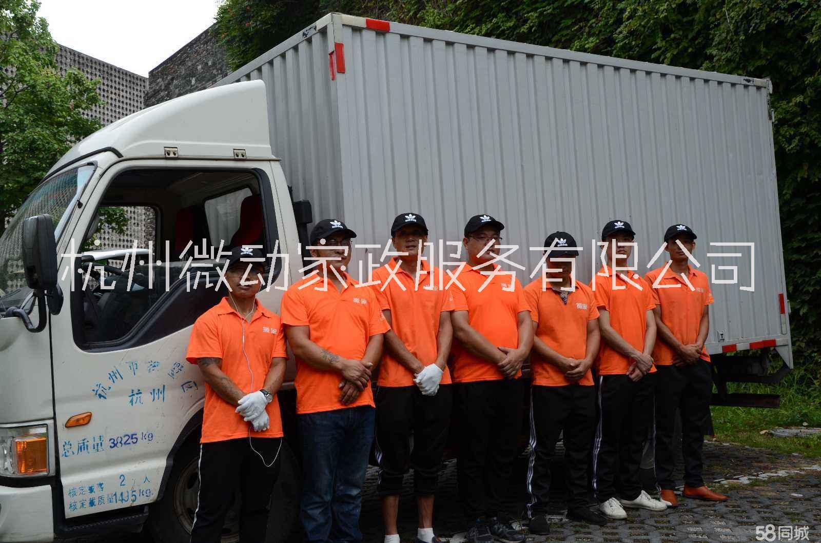 杭州小型搬家公司-小型搬家公司电话-专业小型搬家公司-小型搬家价格合理