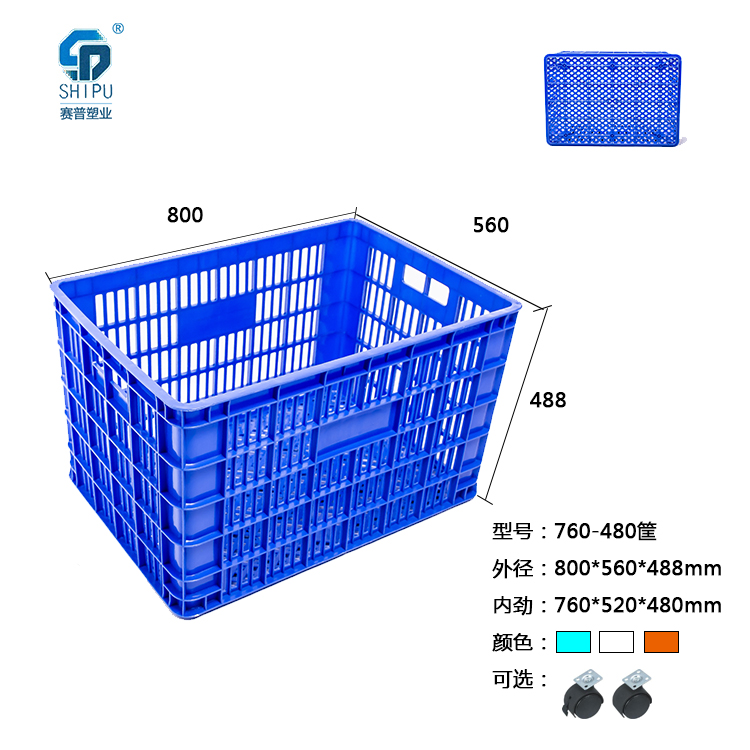 重庆长方形白色蔬菜专用水果筐 塑料周转筐 塑料蔬菜筐 龙虾筐 塑料水产筐箩 龙眼塑料筐子 柑橘筐厂家直销