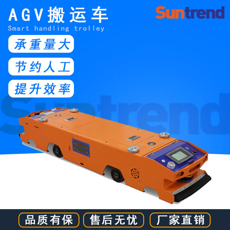 双驱双向潜伏式AGV小车