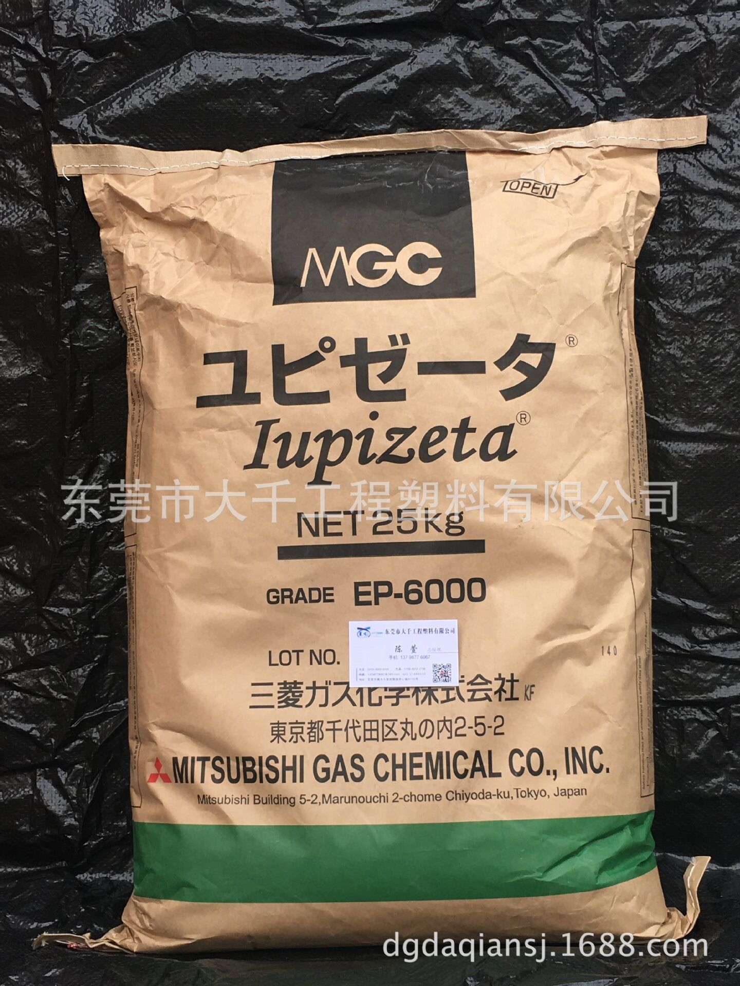 COC/日本三菱化学EP6000