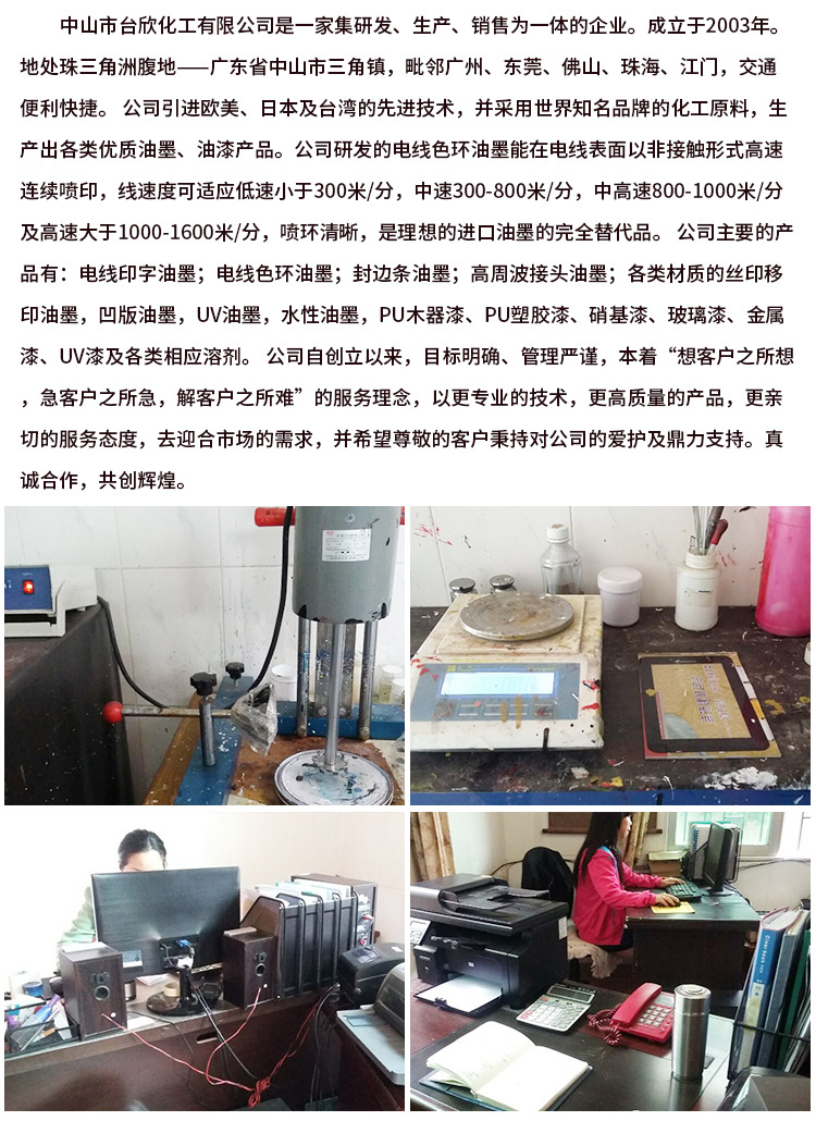 广州丝网印刷油墨厂家供应