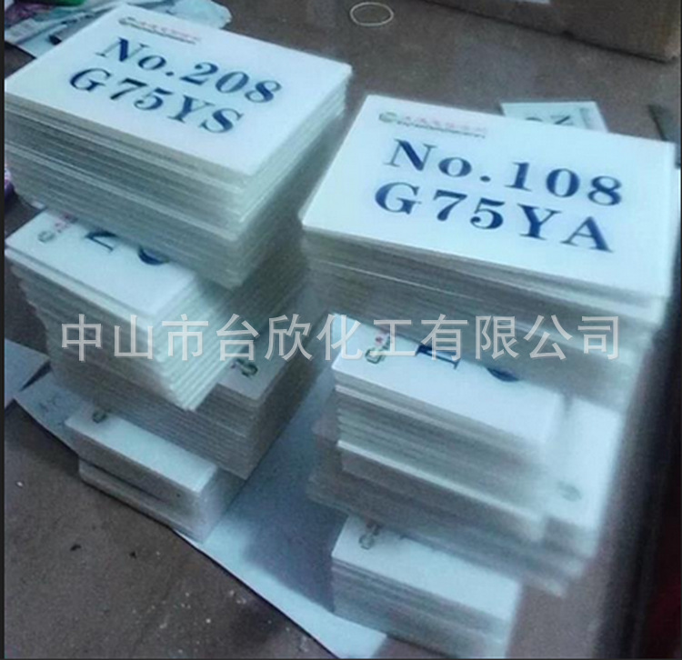 广州丝网印刷油墨厂家供应
