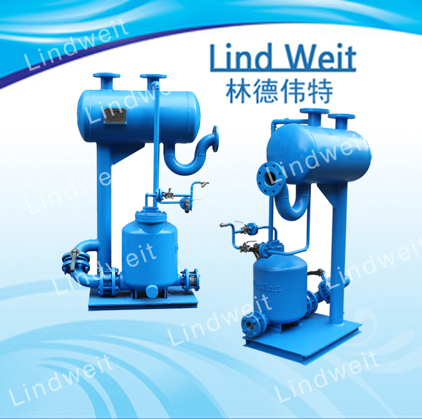 林德伟特（LindWeit）气动凝结水回收泵
