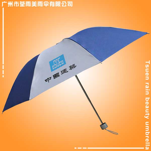 雨伞厂 定做-中国建筑三折广告伞 雨伞工厂 雨伞厂家 广州雨伞厂