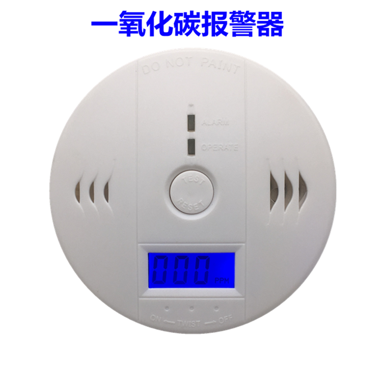 深圳安盾安防迈嘉伦品牌一氧化碳报警器/可燃气体报警器