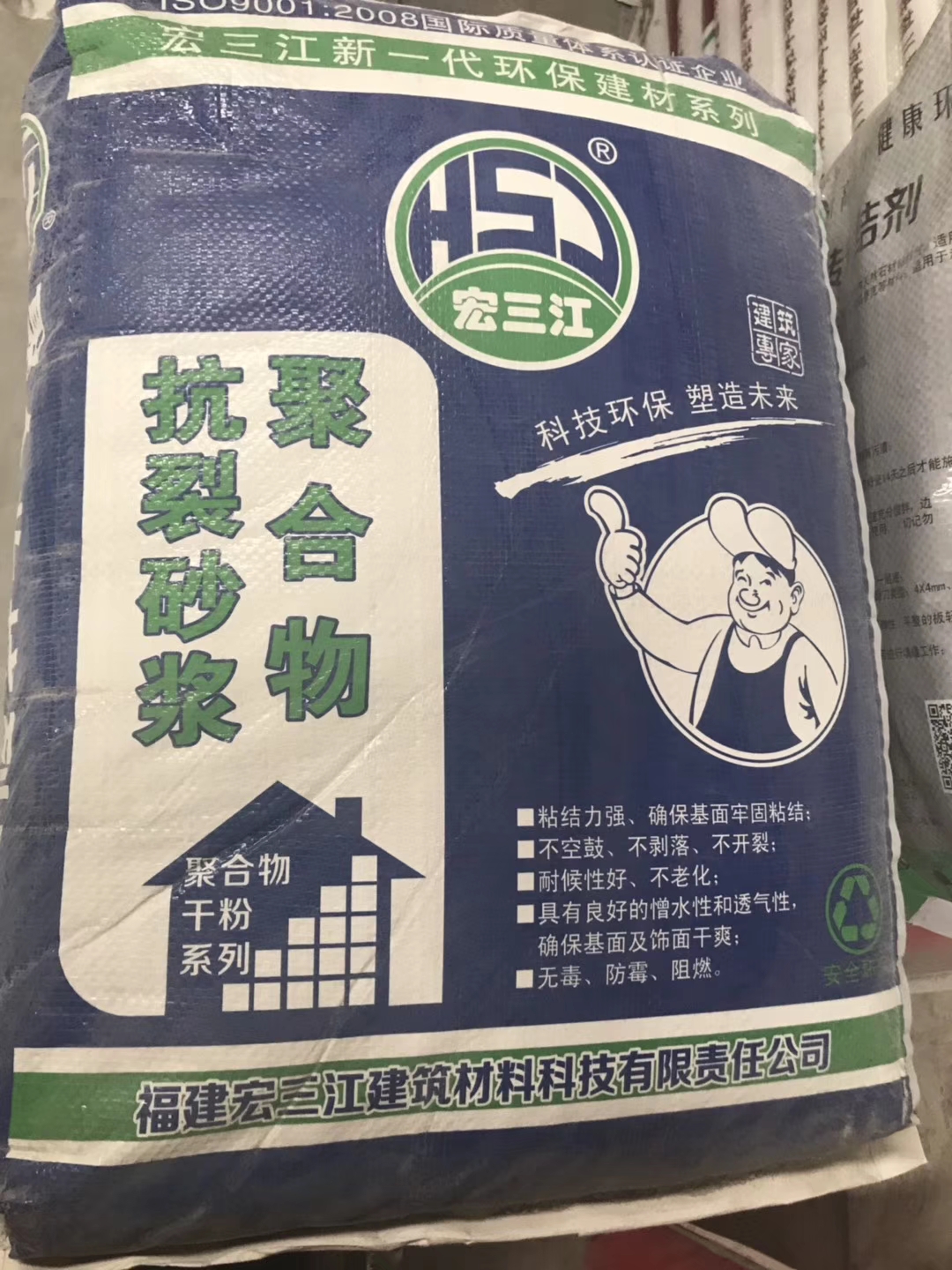 宏三江聚合物抗裂砂浆价格_优质供应商图片