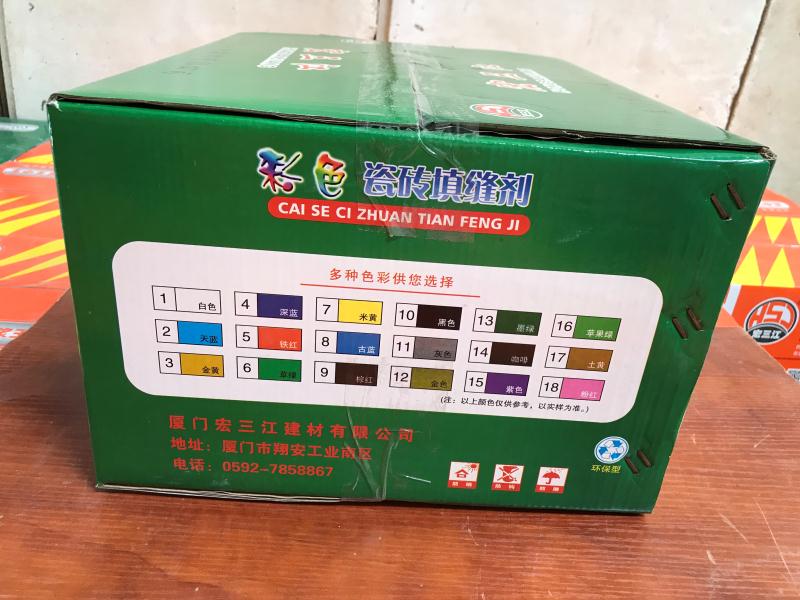 宏三江瓷砖填缝剂供应商_大量批发价格图片