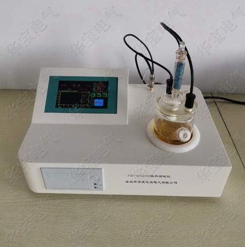 供应微水测试仪变压器油微量水分测定仪