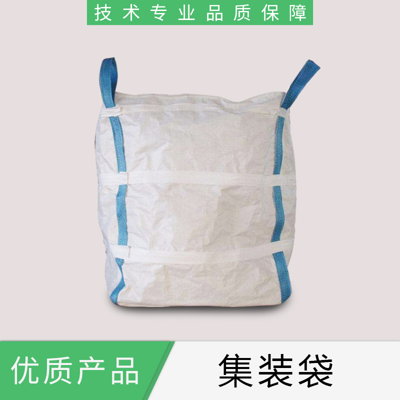 集装袋批发价格   山东集装袋厂家直销  优质供应商