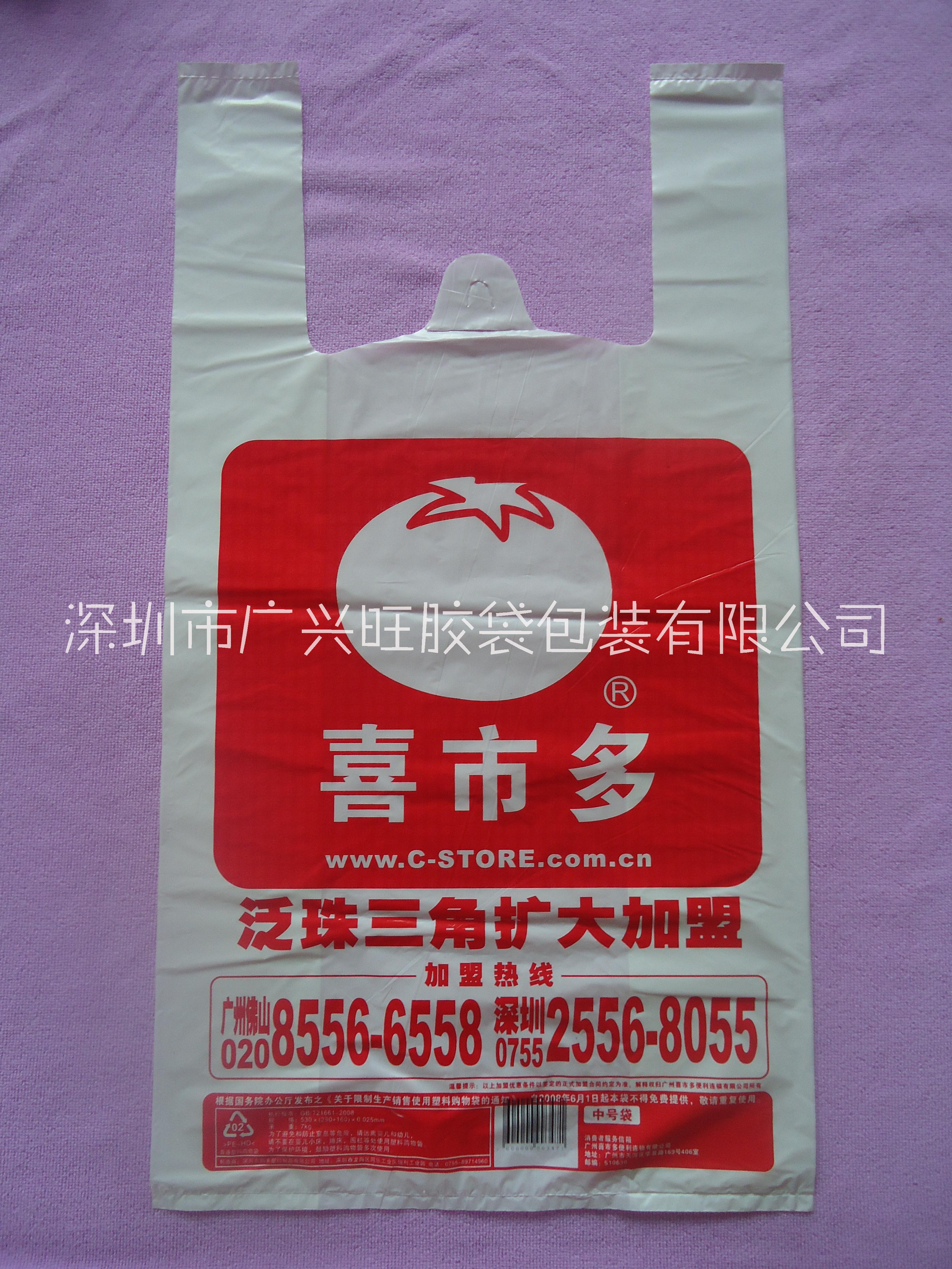 定制母婴店塑料袋 深圳市广兴旺胶袋厂生产母婴连锁店胶袋图片