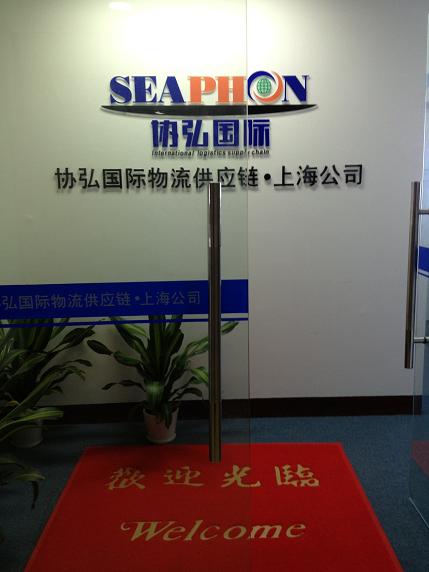 哪家是专业的机场货物进口报关公司 上海协弘进口报关代理公司