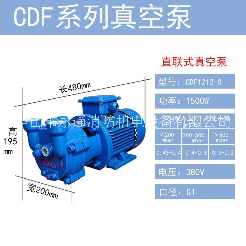 CDF1212-OND2肯富来304不锈钢泵 1寸真空泵