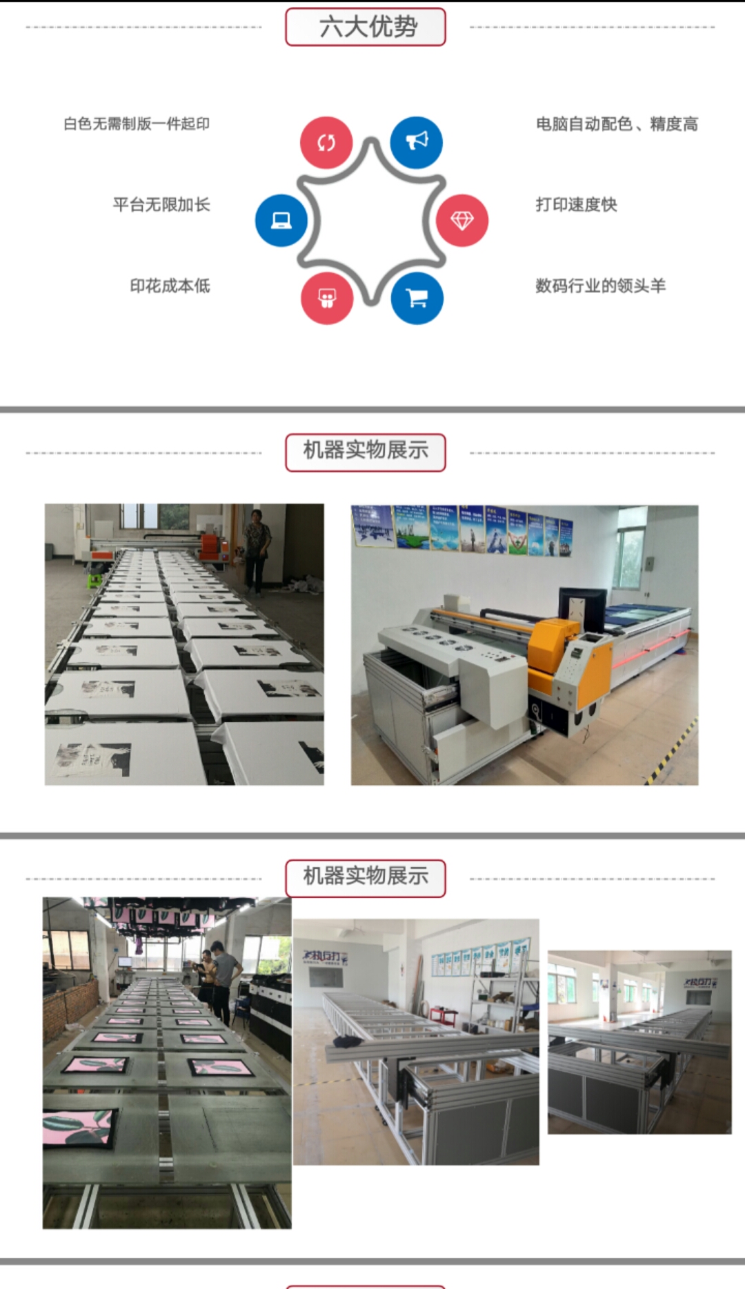 全棉数码直喷机价格、报价、批发【东莞市御美数码科技有限公司】