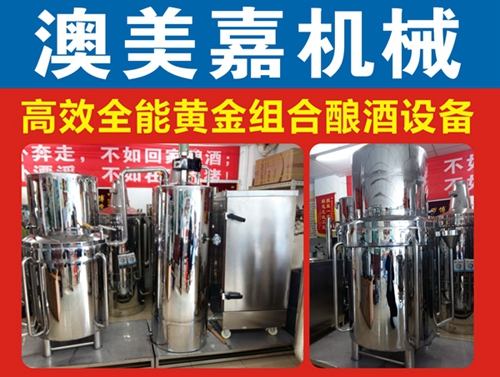 斗门白蕉专出高度酒的酿酒机器，乾务、莲洲酿酒设备