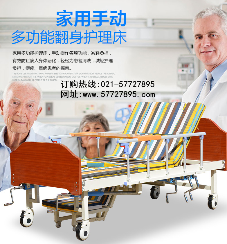 供应上海家用多功能护理床C04老人大小便翻身床 瘫痪老人护理床图片