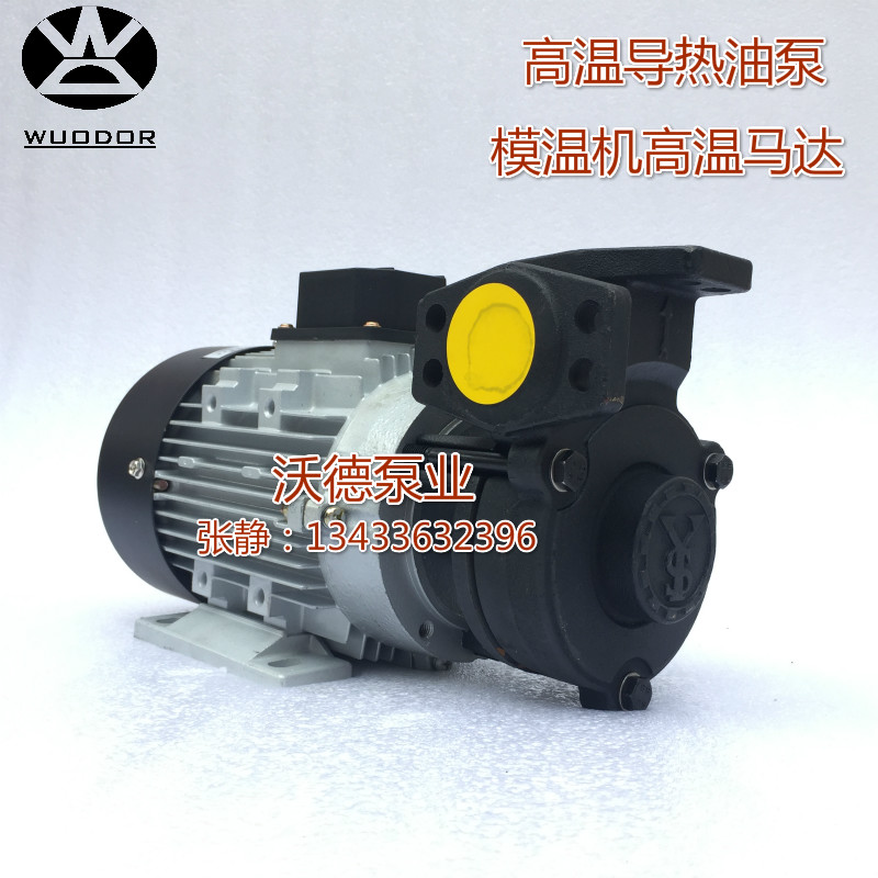 YS-15C泵 1.5KW热水泵 模温机高温马达 热油泵 台湾元新泵浦图片