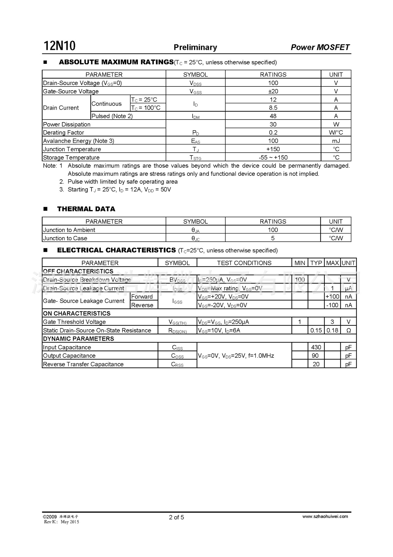 场效应管12N10 TO-252贴片MOS管优势现货