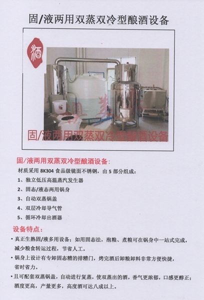 深圳市珠海白酒蒸馏设备排糟省时省力厂家