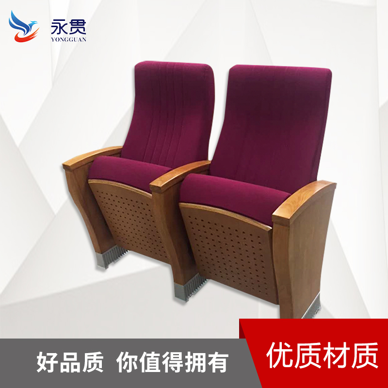 长期供应YG-L6220礼堂椅厂家直销，款式多样，大量现货，可定制批发