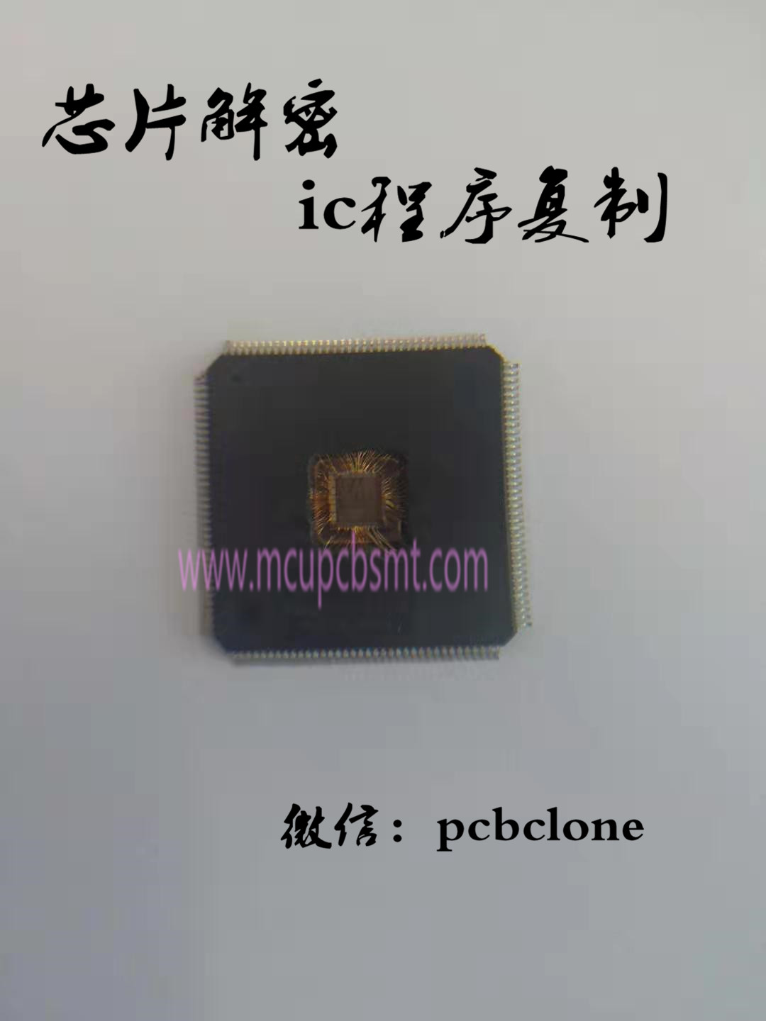芯片解密MC9S12XA256，ic 程序克隆