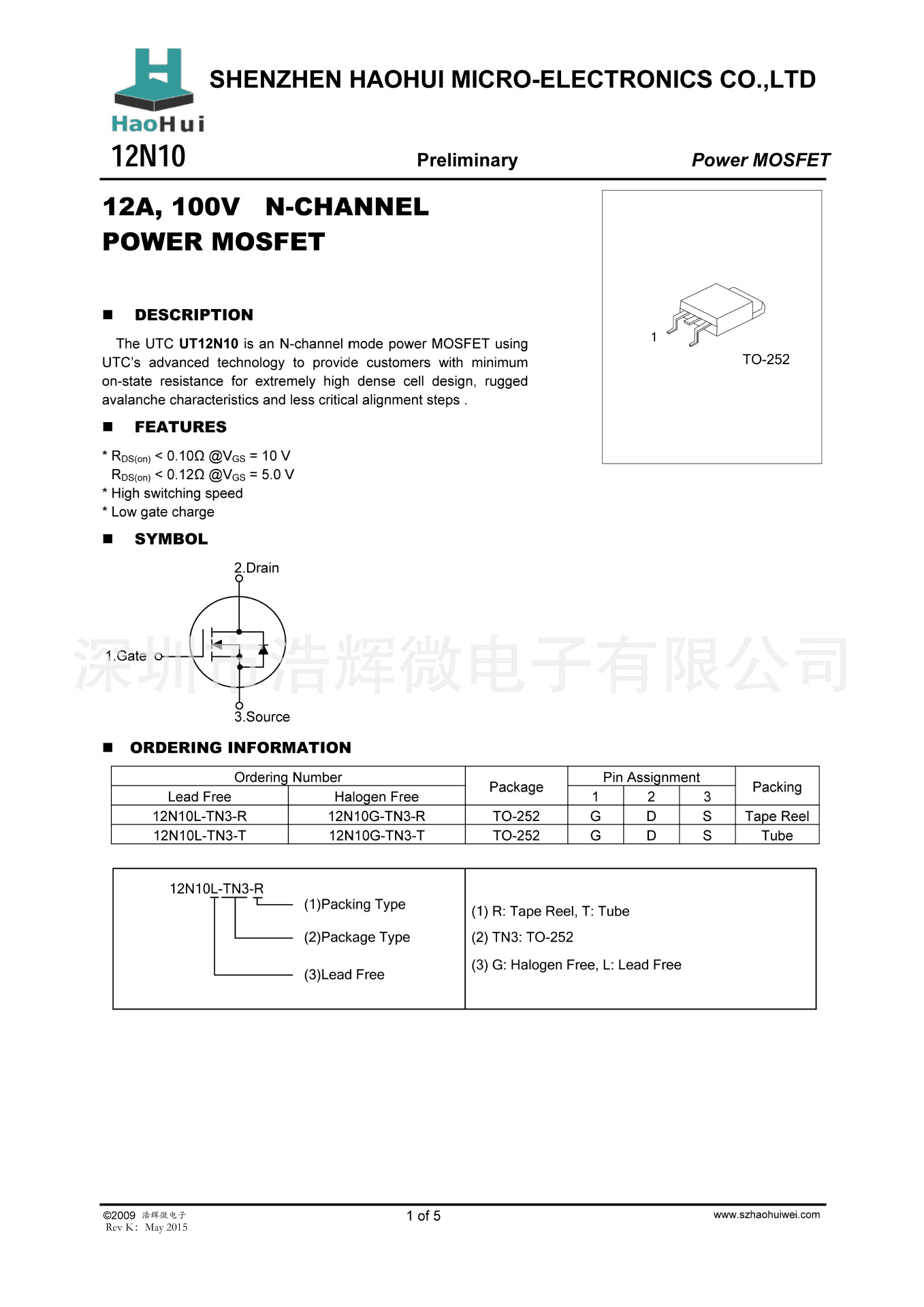 场效应管12N10 TO-252贴片MOS管优势现货