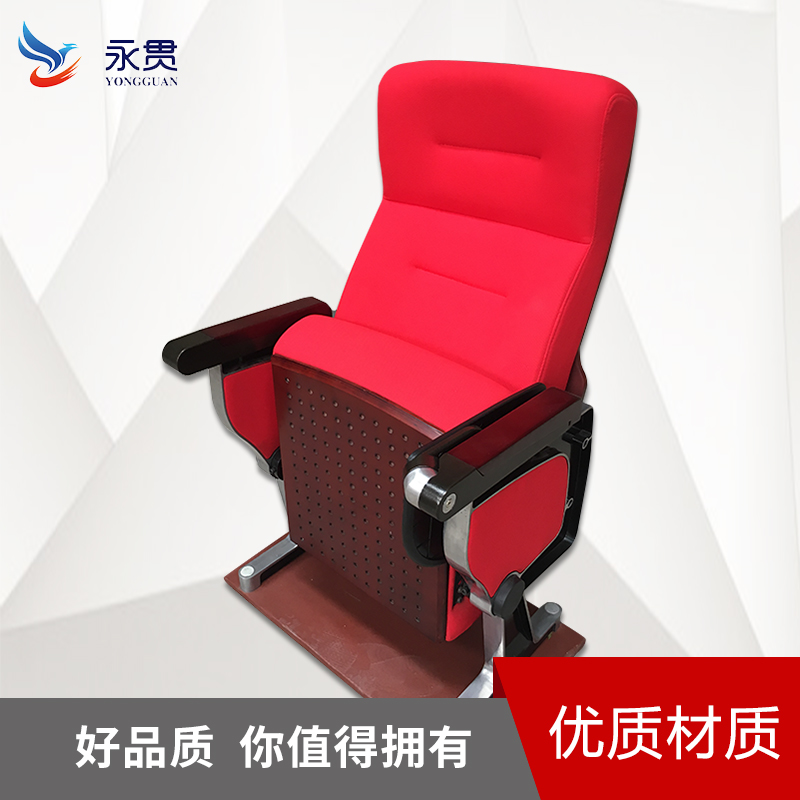 YG-L5122礼堂椅，礼堂椅多媒体教室报告厅椅带写字板 剧院联排椅影院座椅厂家直销