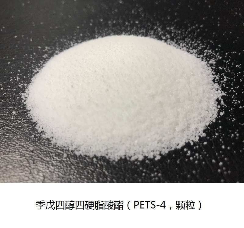 耐高温 润滑分散剂PETS 工程塑料润滑剂 脱模剂 热稳定性低挥发性