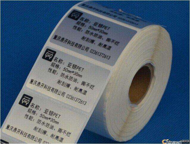 杭州市条码标签纸厂家条码标签纸厂家批发价格，杭州条码标签纸公司电话