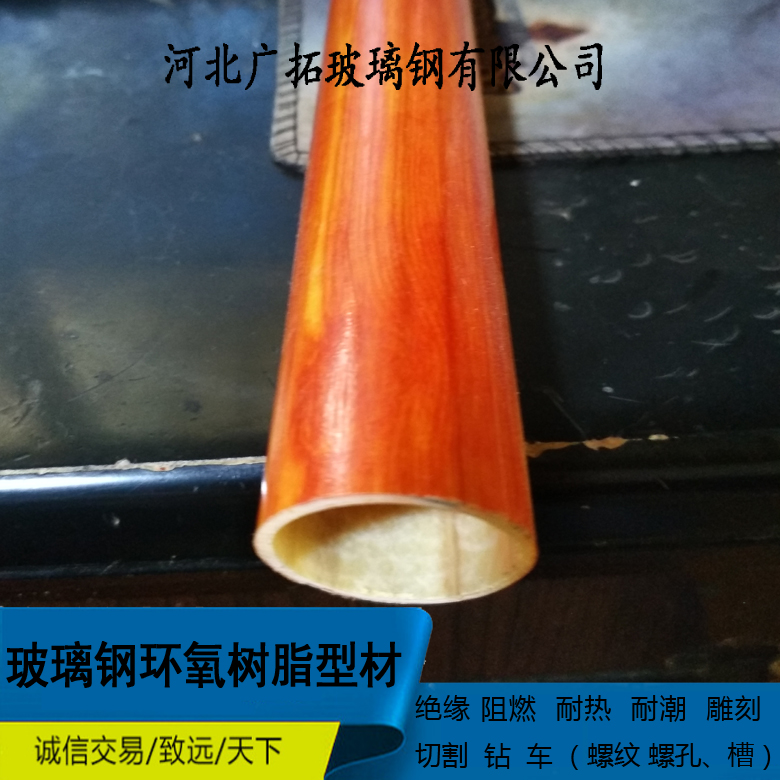 厂家供应 玻璃钢圆管 高强度拉挤玻璃钢圆管