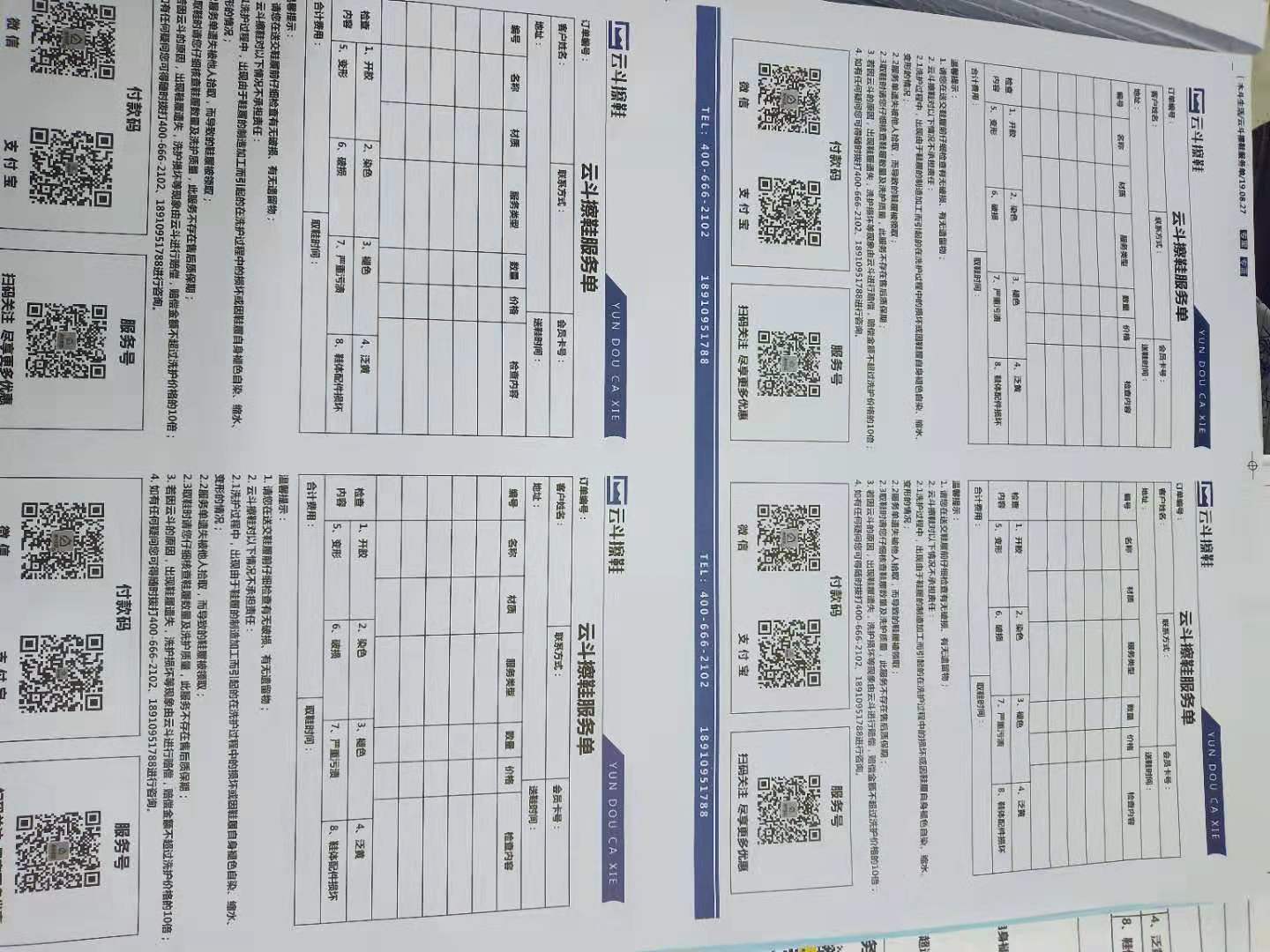 惠州无碳纸3联单5联单印刷 惠城单据合同清单表格印刷厂家