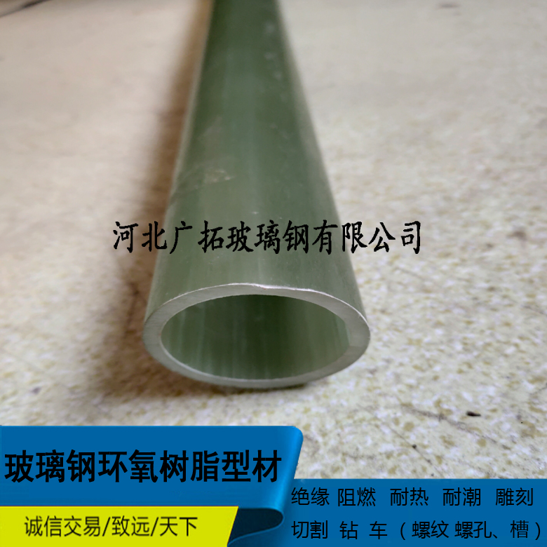厂家供应 玻璃钢圆管 高强度拉挤玻璃钢圆管