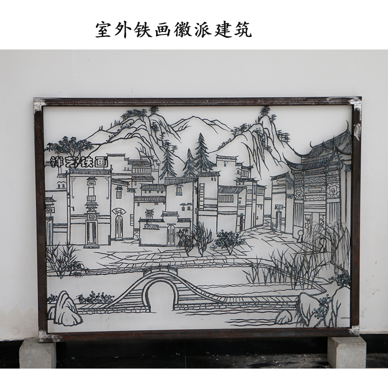 芜湖市纯手工 刻字 外墙铁画 大型铁画厂家