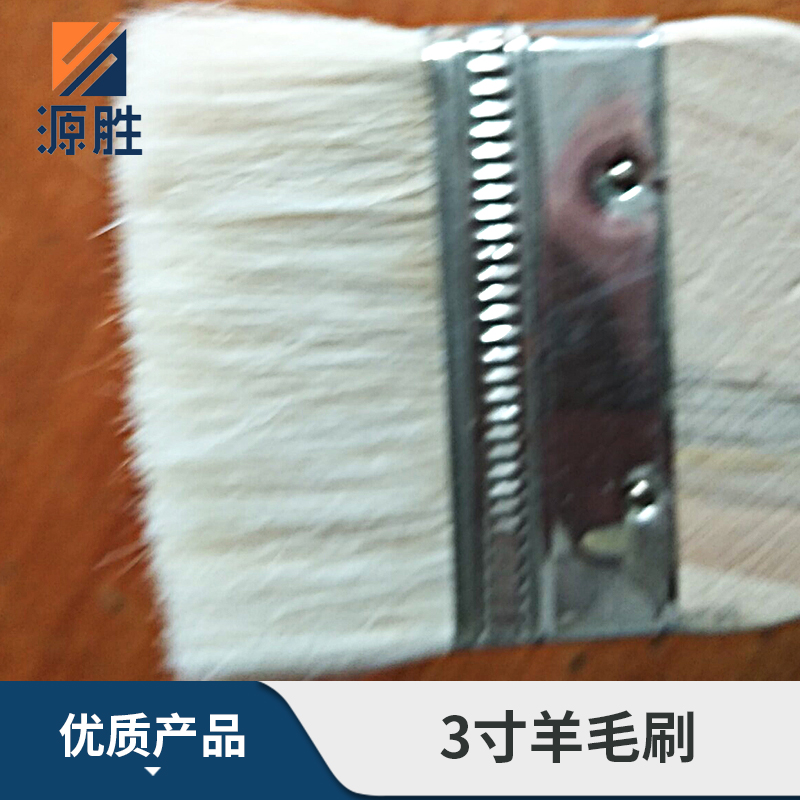 安徽羊毛刷供应商 专业生产优质羊毛刷  3寸羊毛刷厂家批发 3寸羊毛刷定制价格