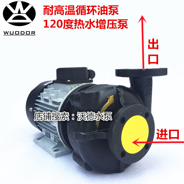 台湾元新高温泵 YS-35A泵 模温机高温马达 热油泵图片