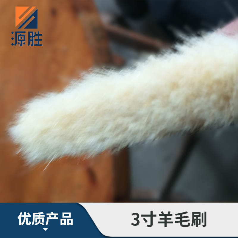 安徽羊毛刷供应商 专业生产优质羊毛刷  3寸羊毛刷厂家批发 3寸羊毛刷定制价格