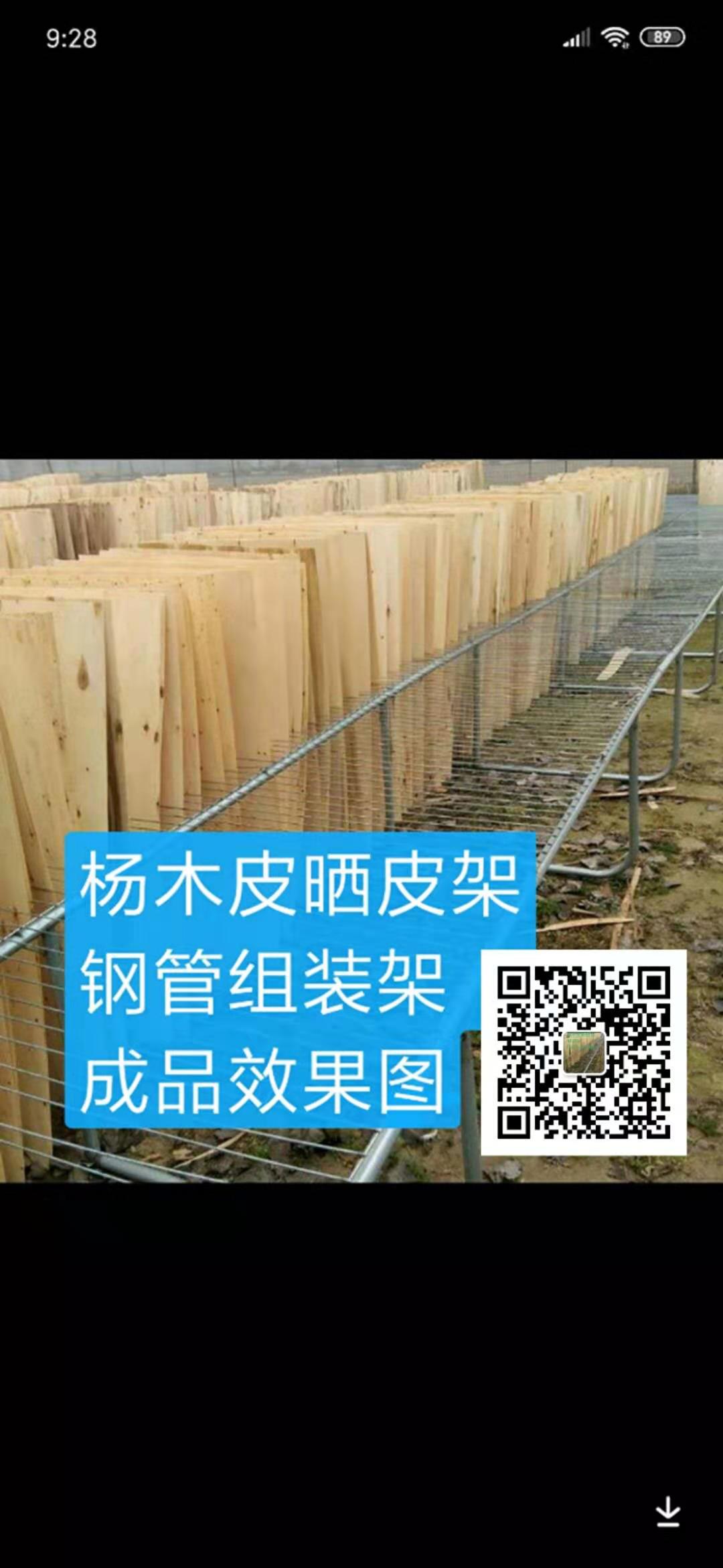 河南杨木皮晒皮架，新型钢管组装架批发