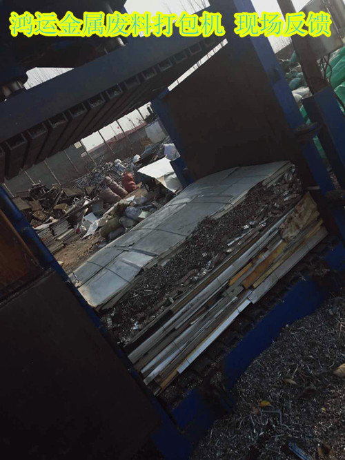 废旧不锈钢废料压缩打包机废旧不锈钢废料压缩打包机厂家接受定做