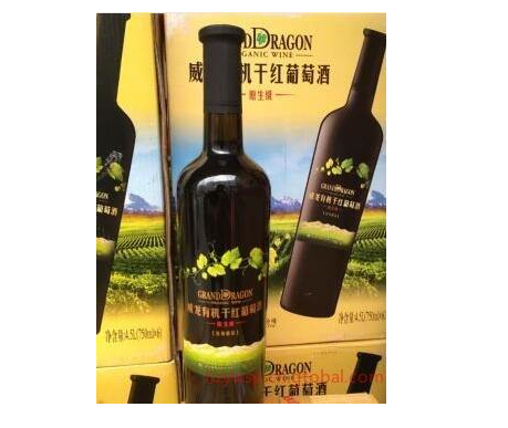 杭州威龙有机干红葡萄酒批发批发